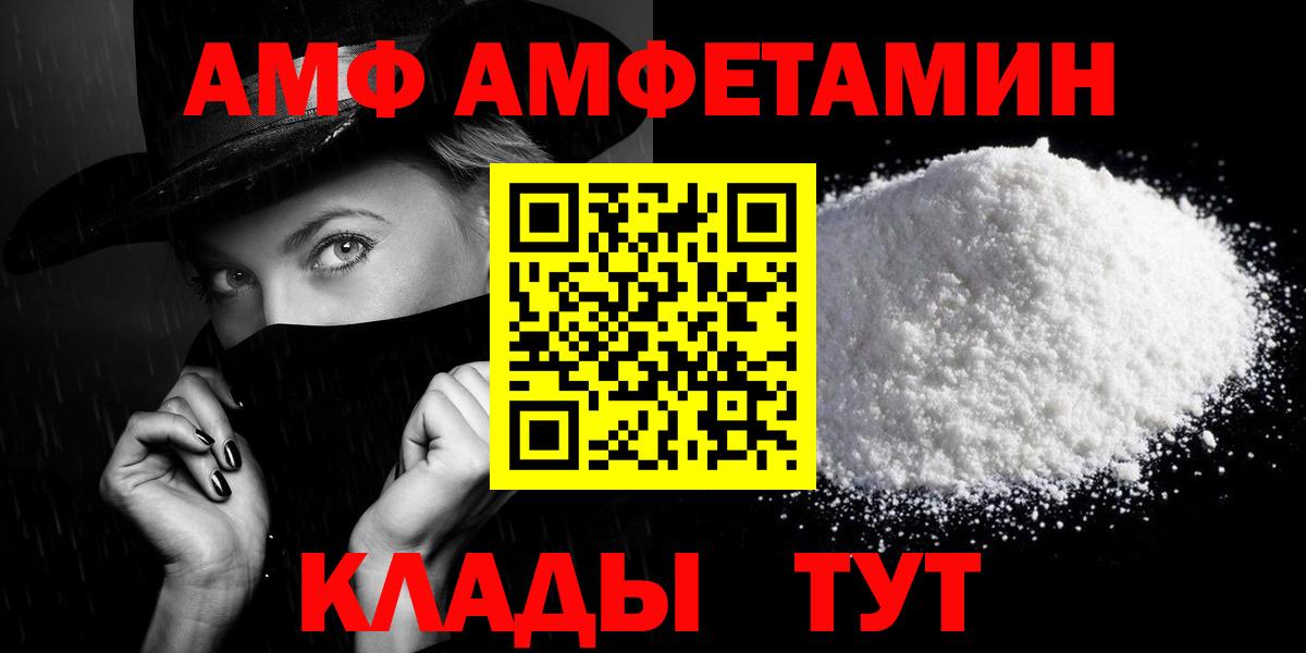Amphetamine  Вход с VPN  Сегежа  АМФЕТАМИН Розовый 