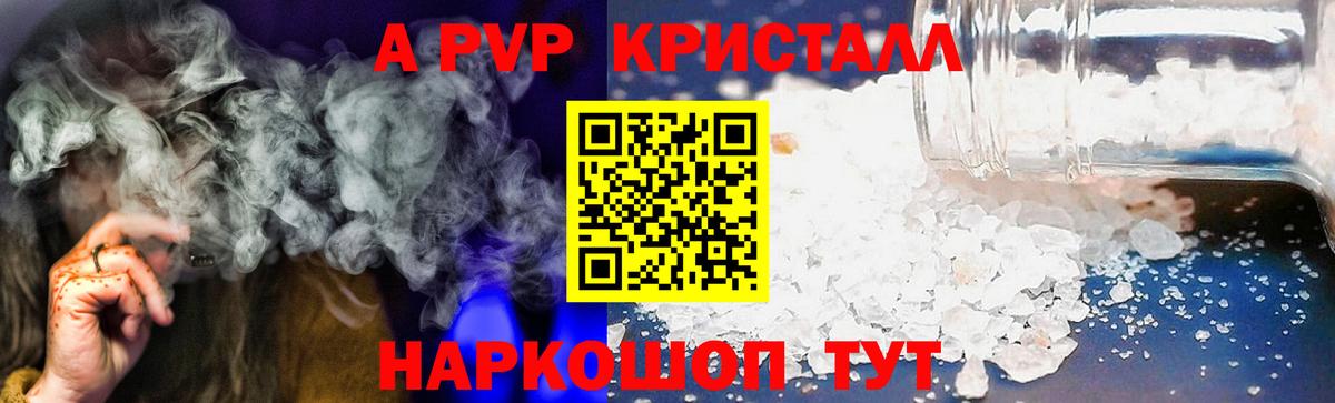Alfa_PVP крисы CK  купить закладку  А ПВП  A PVP Соль  Сегежа  Вход с VPN  Alpha PVP мука 