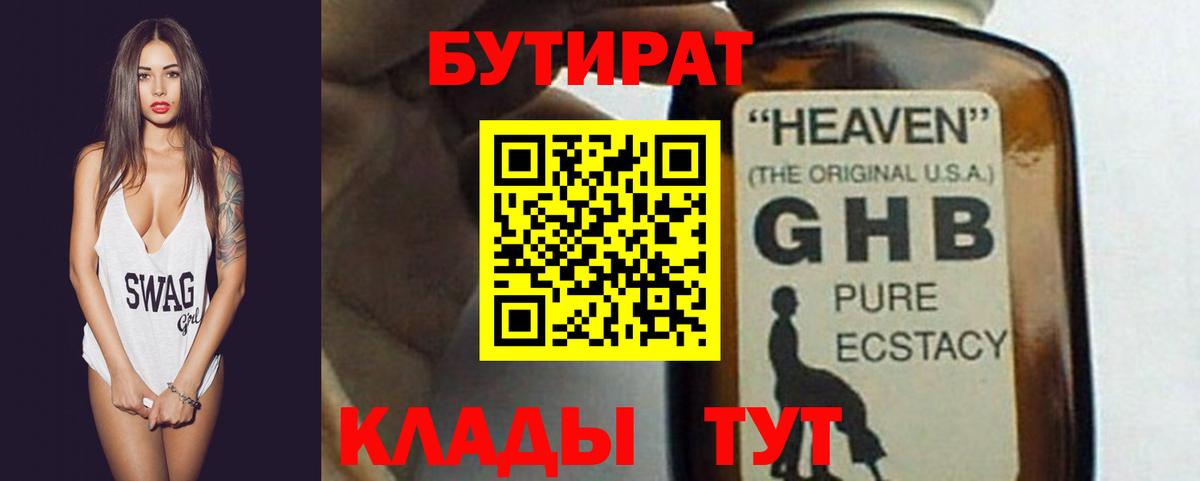 Бутират BDO Сегежа
