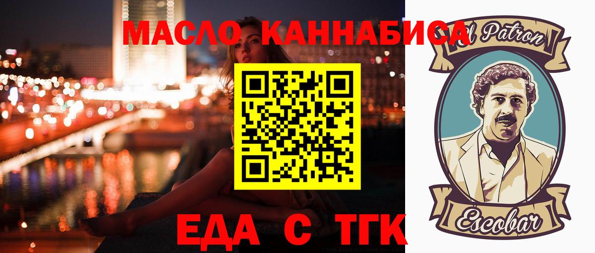 Сегежа  Печенье с ТГК марихуана  Вход с VPN 