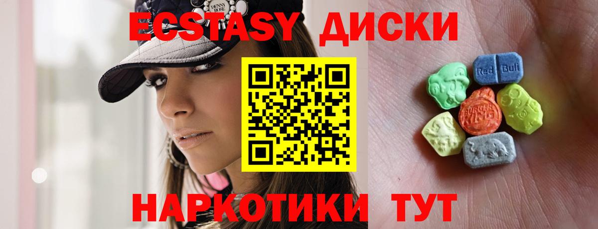 Экстази MDMA  Вход с VPN  где продают   Ecstasy  Ecstasy Punisher  Сегежа 