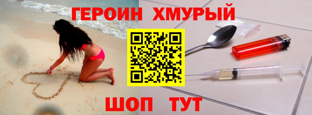 ГЕРОИН белый  Вход с VPN  Сегежа 