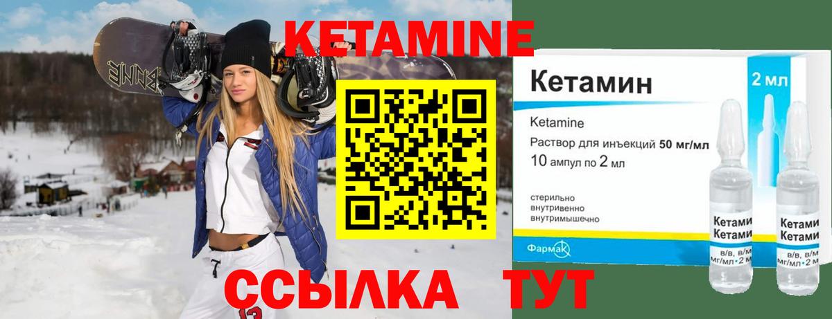 КЕТАМИН VHQ Сегежа