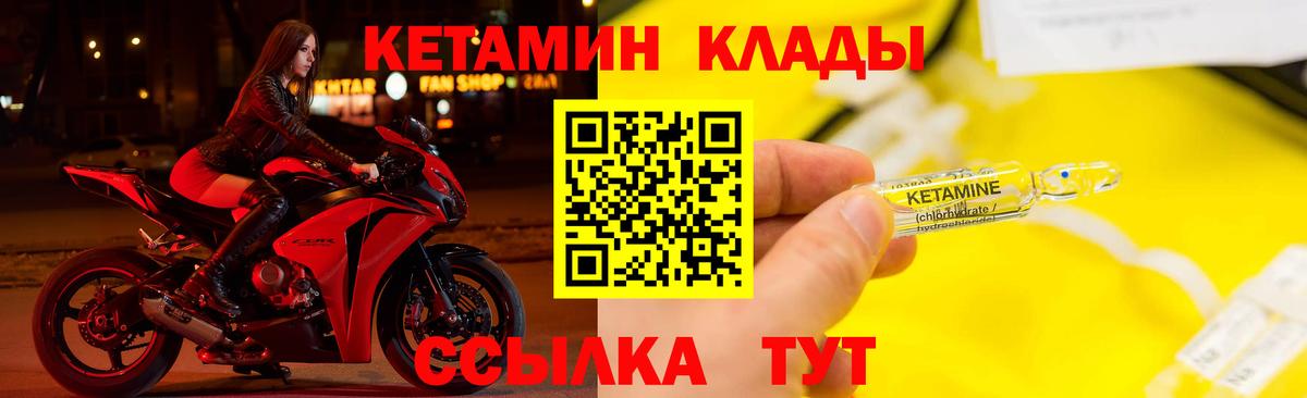 Кетамин VHQ  Вход с VPN  КЕТАМИН ketamine  Сегежа 