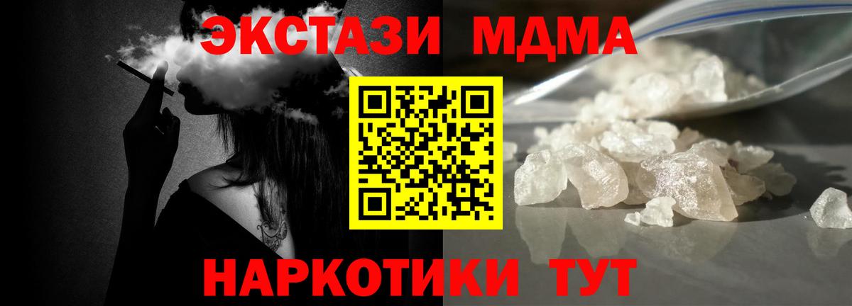 Сегежа  MDMA  Вход с VPN  MDMA Molly  МДМА VHQ 