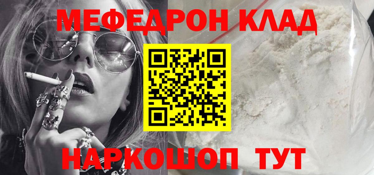 Мефедрон кристаллы Сегежа