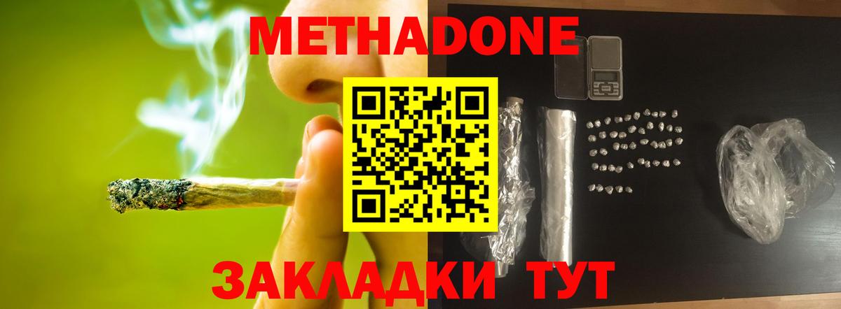Сегежа  Метадон VHQ  МЕТАДОН VHQ  Вход с VPN 
