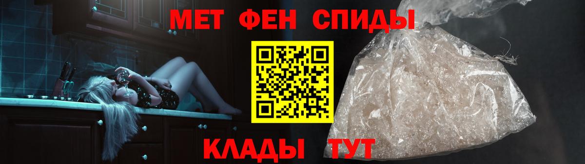Метамфетамин мет Сегежа