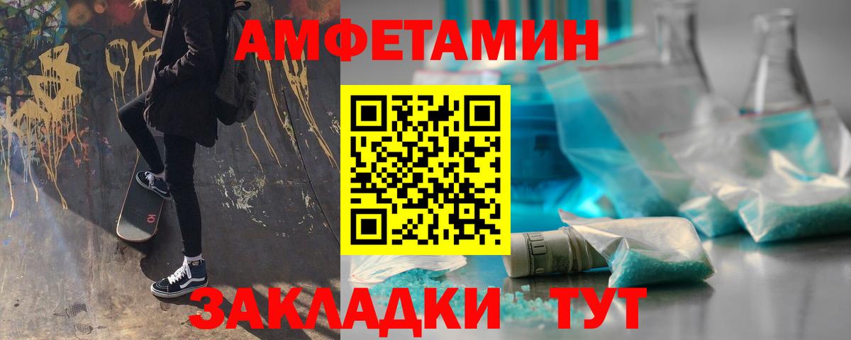 Сегежа  МЕТАМФЕТАМИН кристалл  Вход с VPN  Первитин  МЕТАМФЕТАМИН кристалл 